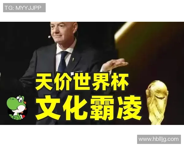 FIFA幻想一夜暴富却忽视人口大国无法转播世界杯的现实困境 FIFA幻想一夜暴富却忽视人口大国无法转播世界杯的现实困境